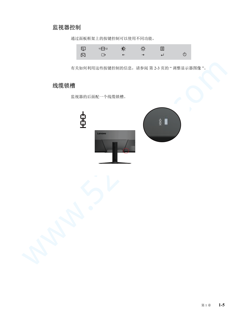 联想Y27fA液晶显示器说明书-7