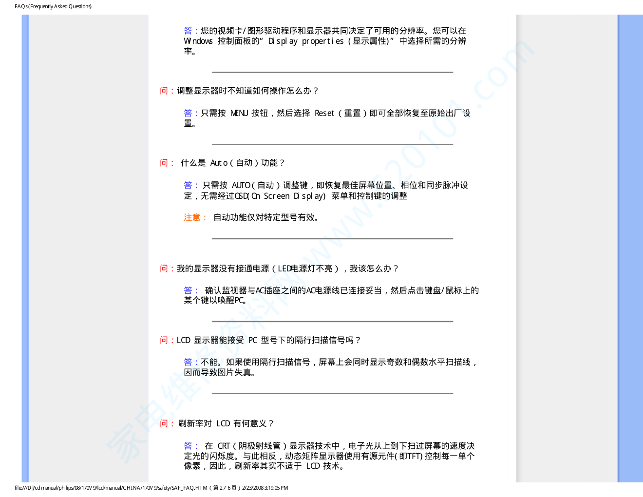 飞利浦170V9FB93液晶显示器说明书-4 飞利浦170V9FB93液晶显示器说明书-4