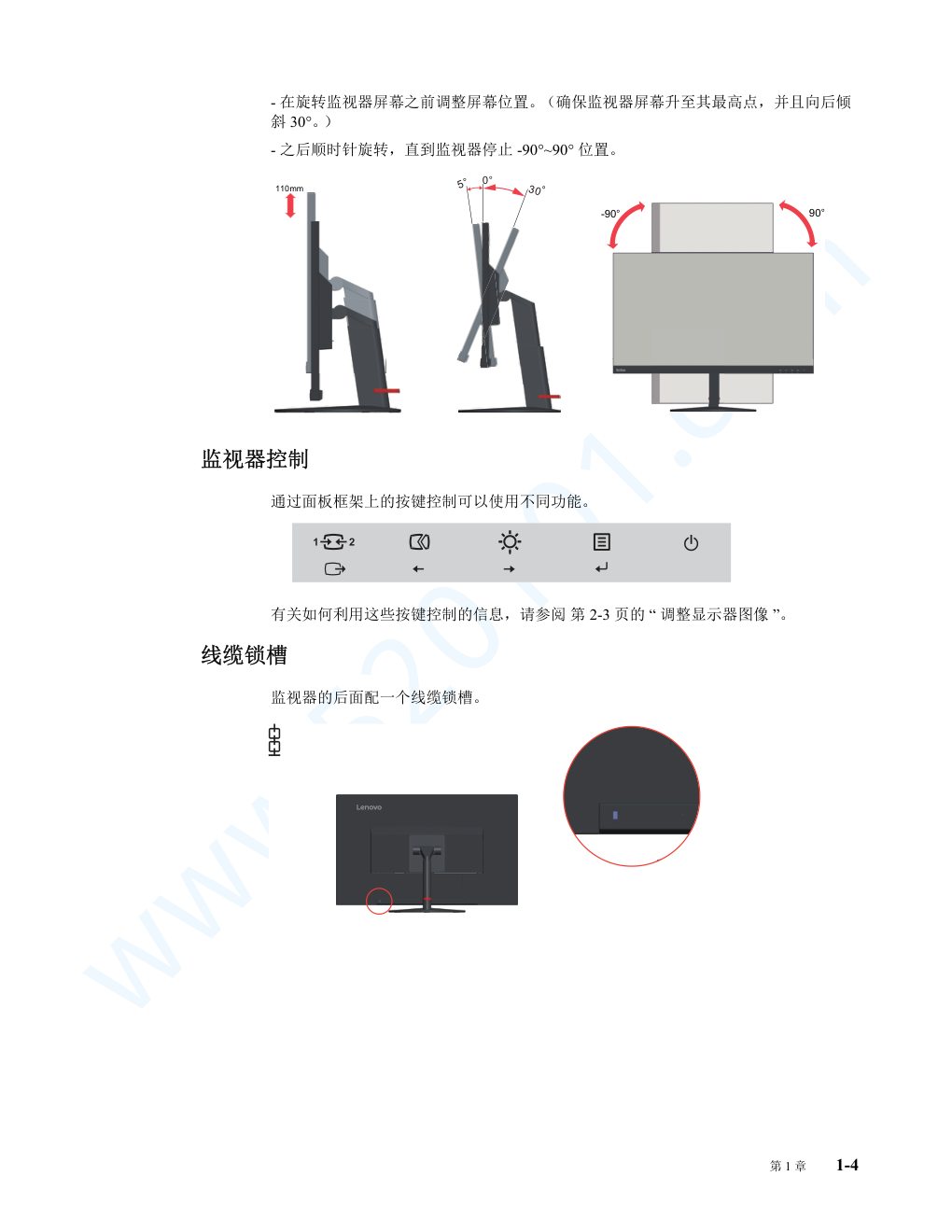 联想T24d-10显示器说明书-7