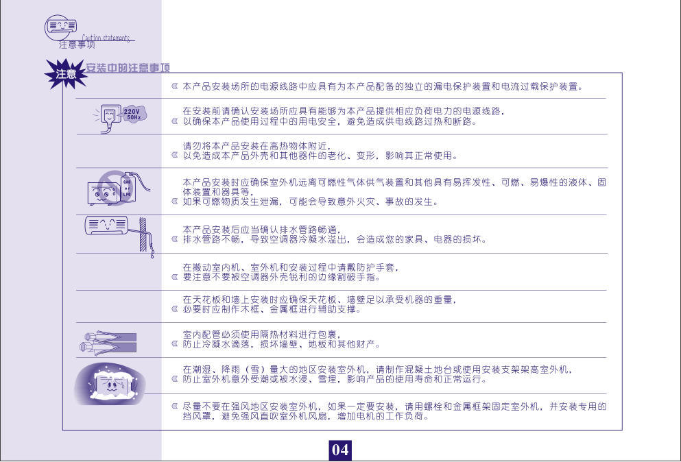 海信分体挂壁式空调KFR-26GW27BpH(a)使用说明书-3 海信分体挂壁式空调KFR-26GW27BpH(a)使用说明书-3