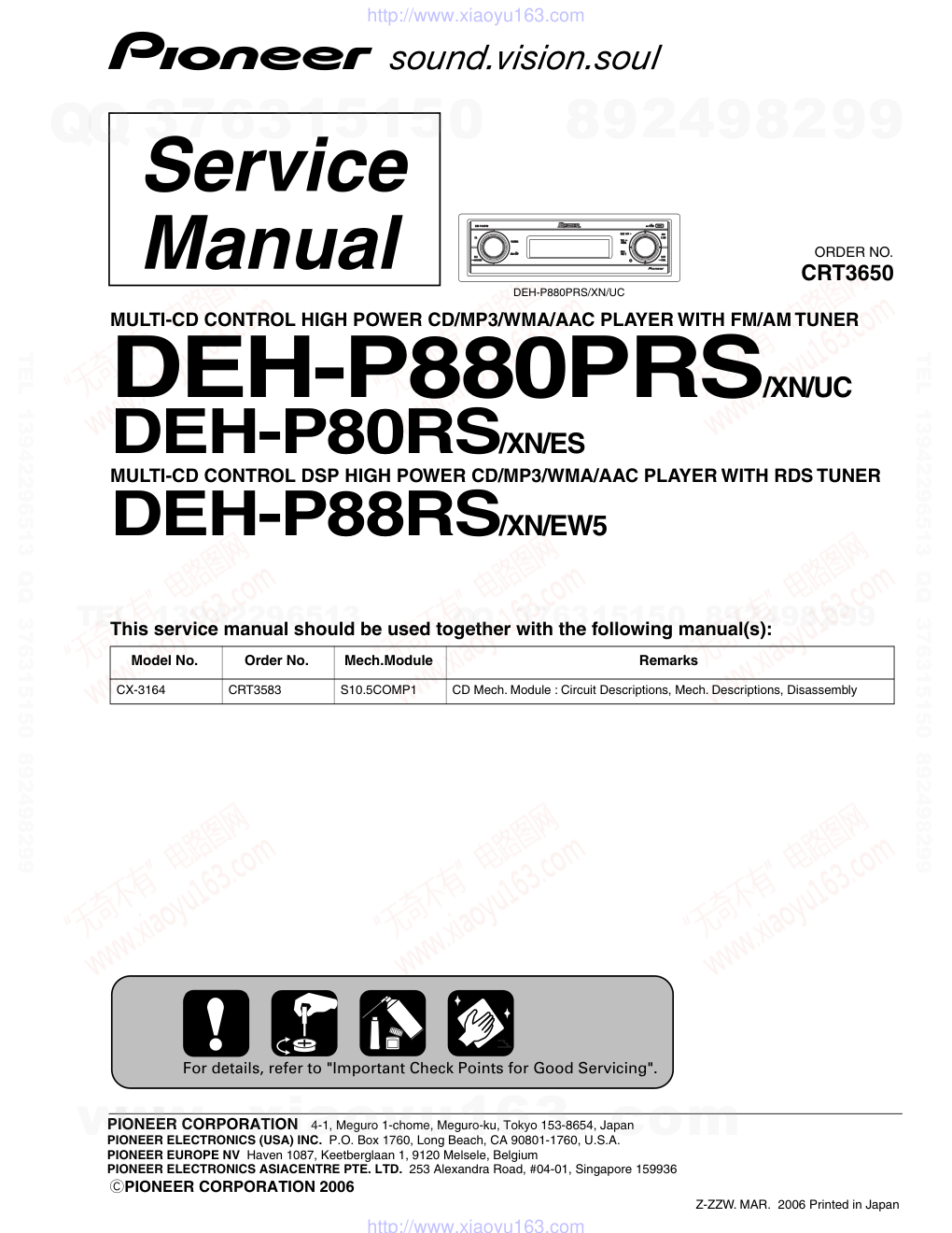先锋PIONEER DEH-P88RSXNEW5电路图-0 先锋PIONEER DEH-P88RSXNEW5电路图-0