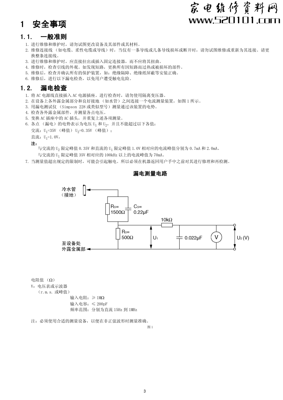 松下TH-P65V10C等离子电视（GPF12DA机芯）维修手册-2