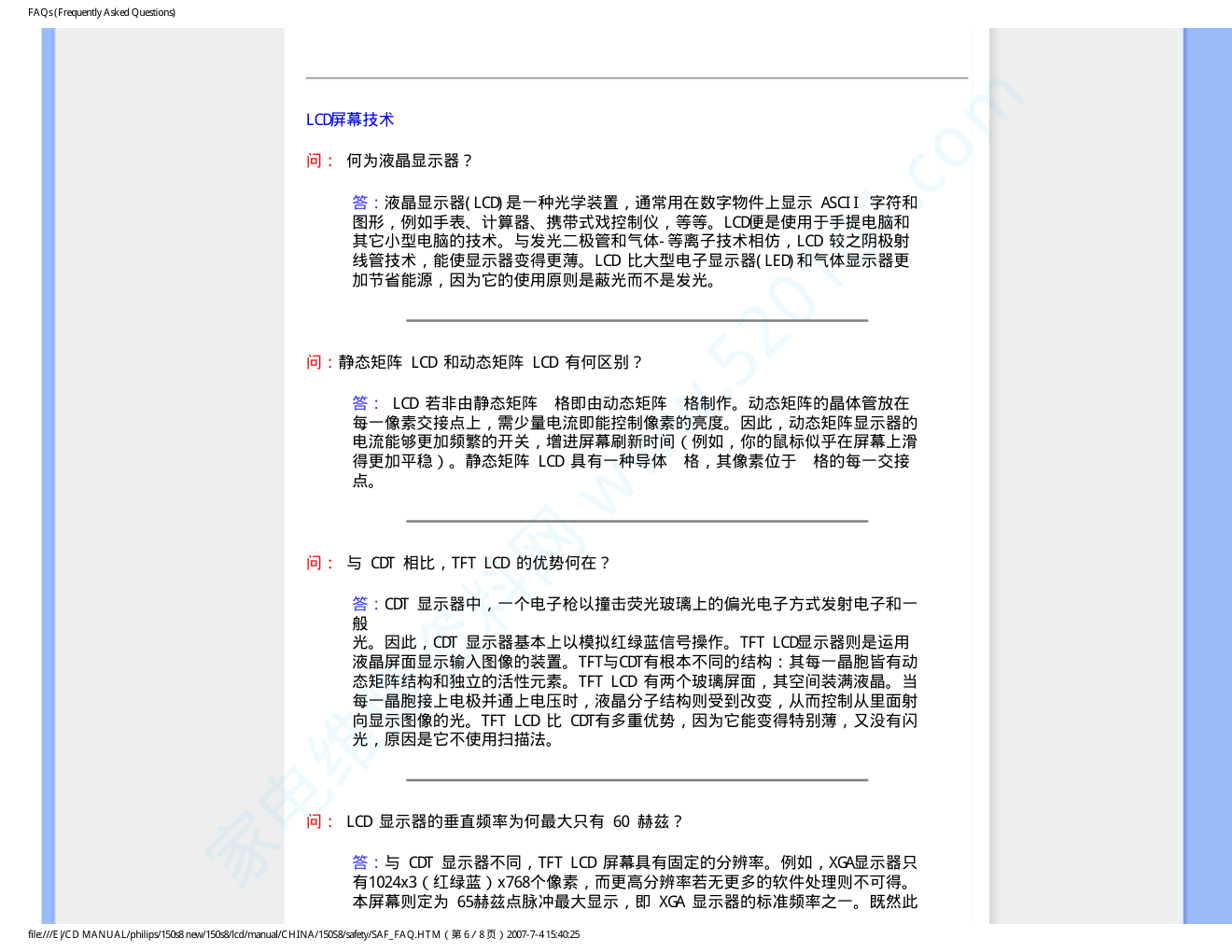 飞利浦150S8FB93液晶显示器说明书-8 飞利浦150S8FB93液晶显示器说明书-8