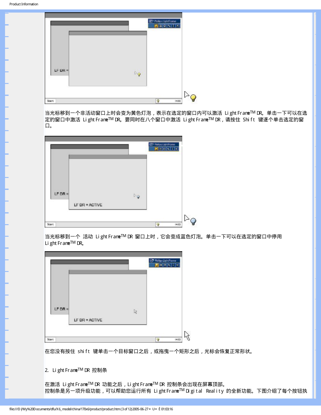 飞利浦170X6FB93液晶显示器说明书-8 飞利浦170X6FB93液晶显示器说明书-8