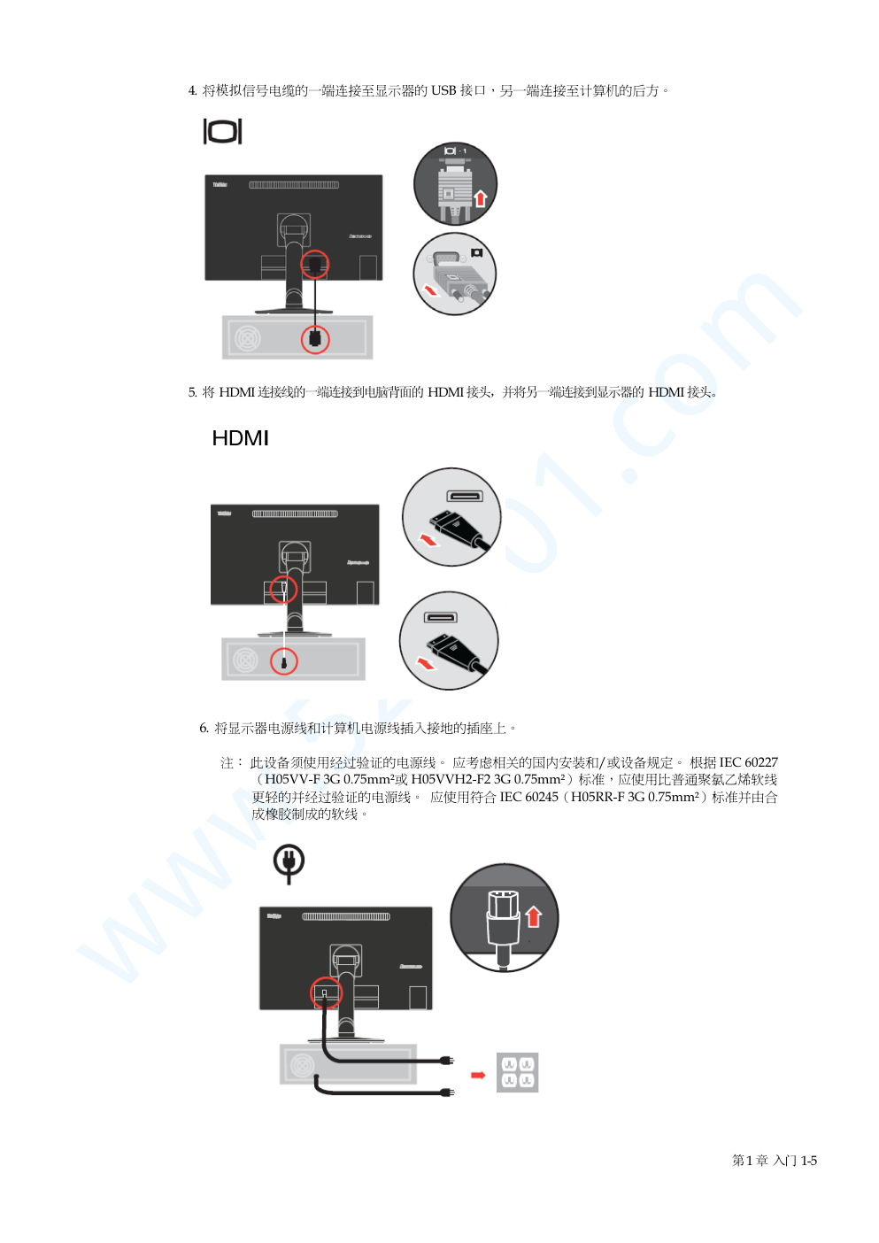 联想Pro2820液晶显示器说明书-9 联想Pro2820液晶显示器说明书-9
