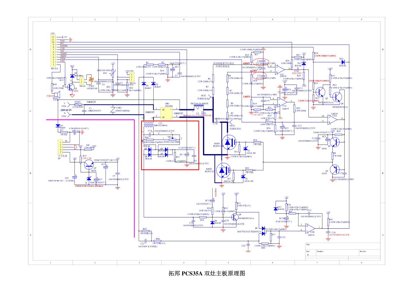 奔腾电磁炉PCS35A拓邦双灶电路图-1 奔腾电磁炉PCS35A拓邦双灶电路图-1