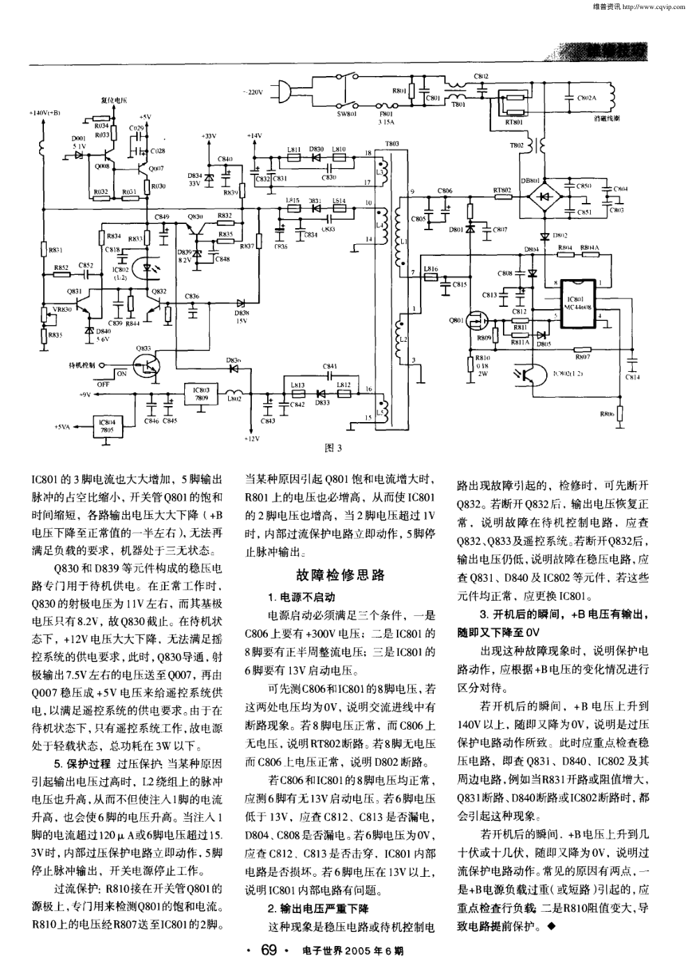 TCL“S”系列彩电电源电路分析与检修-2