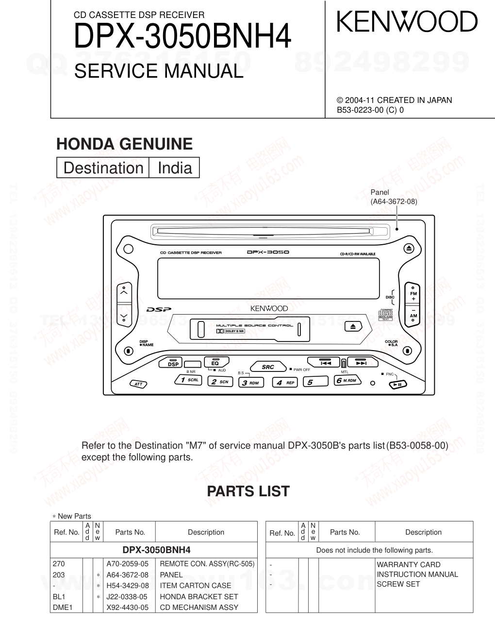 建伍KENWOOD DPX-3050BNH4 卡式CD接收机电路图-0