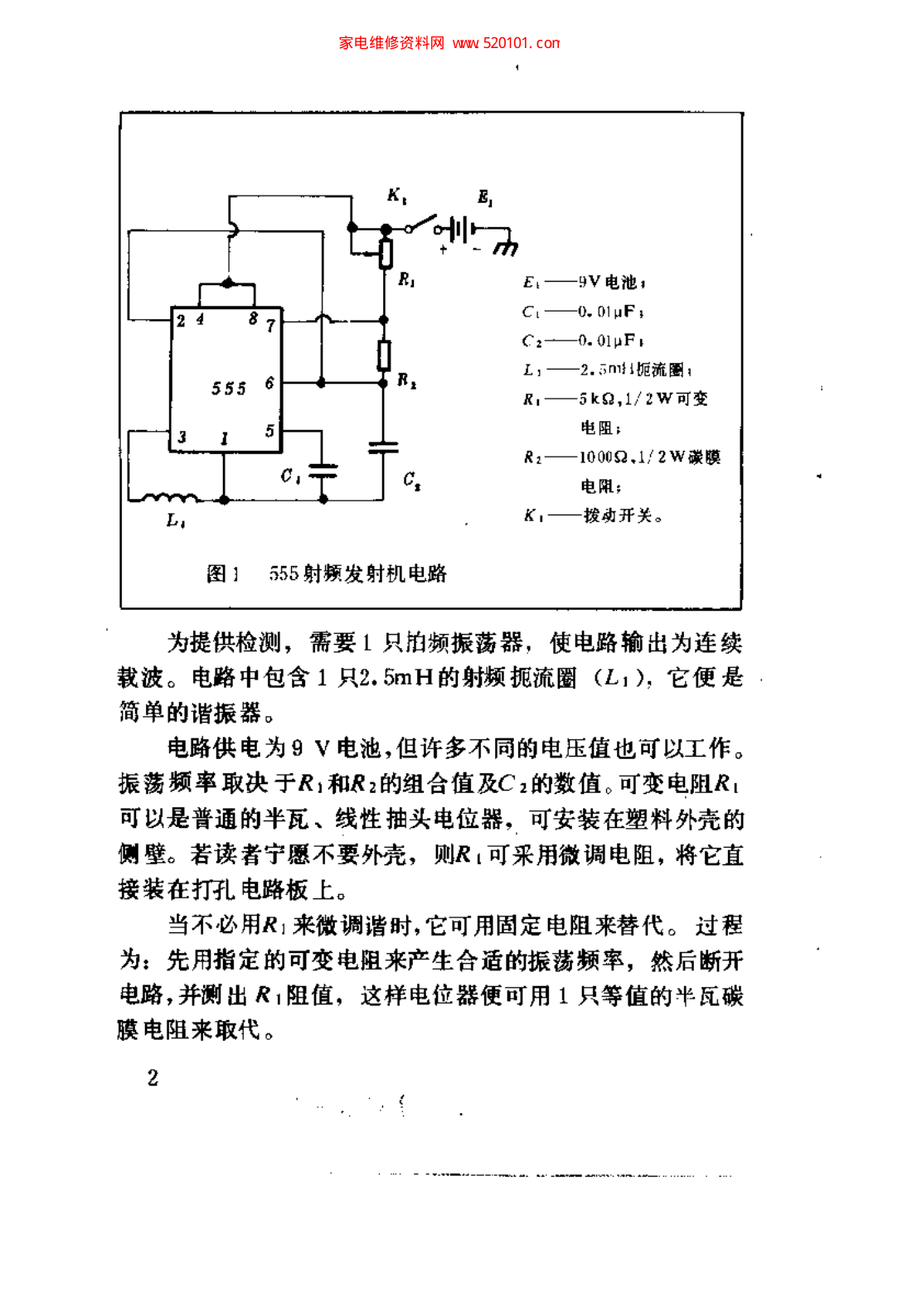 555集成电路应用30例-137页-9