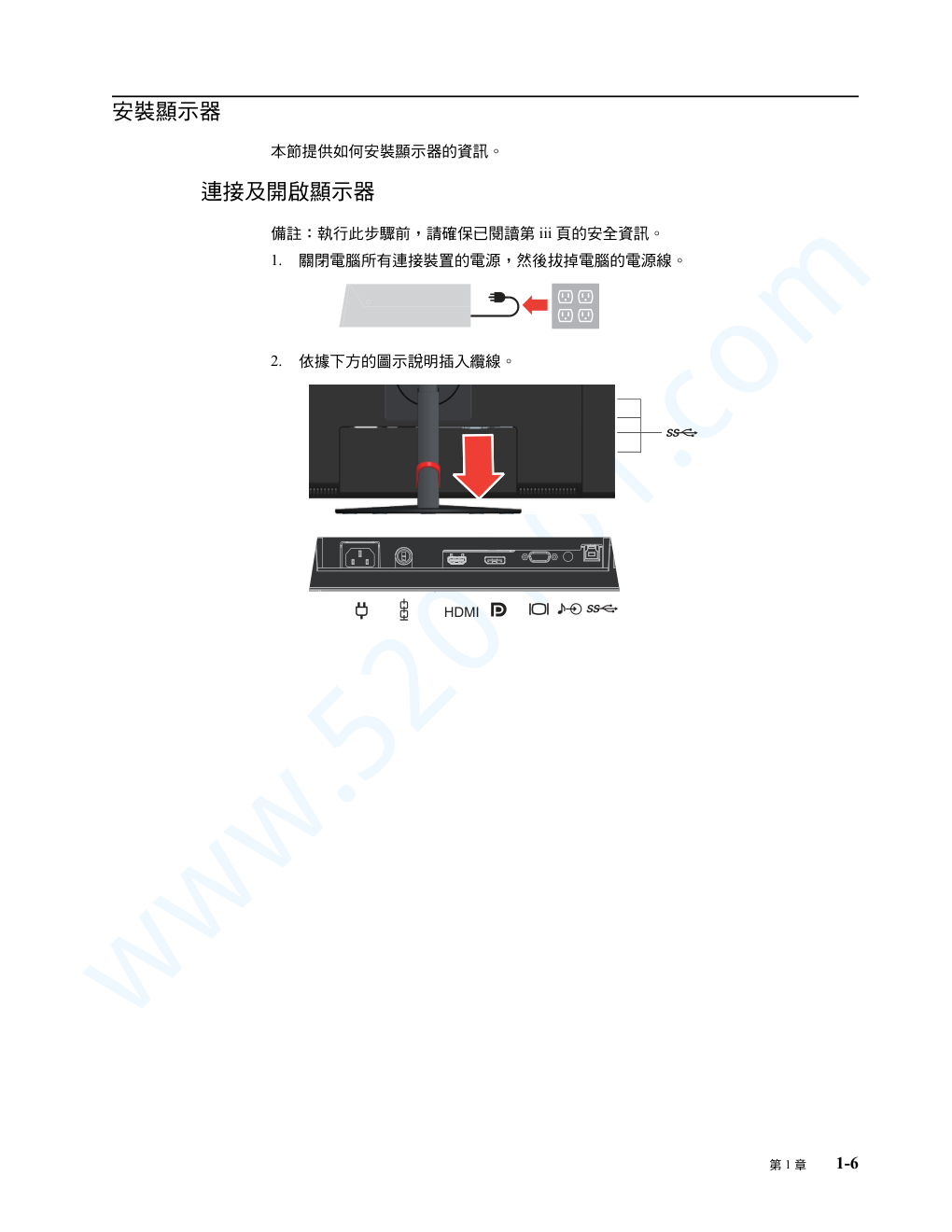 联想T2364p液晶显示器说明书-8 联想T2364p液晶显示器说明书-8