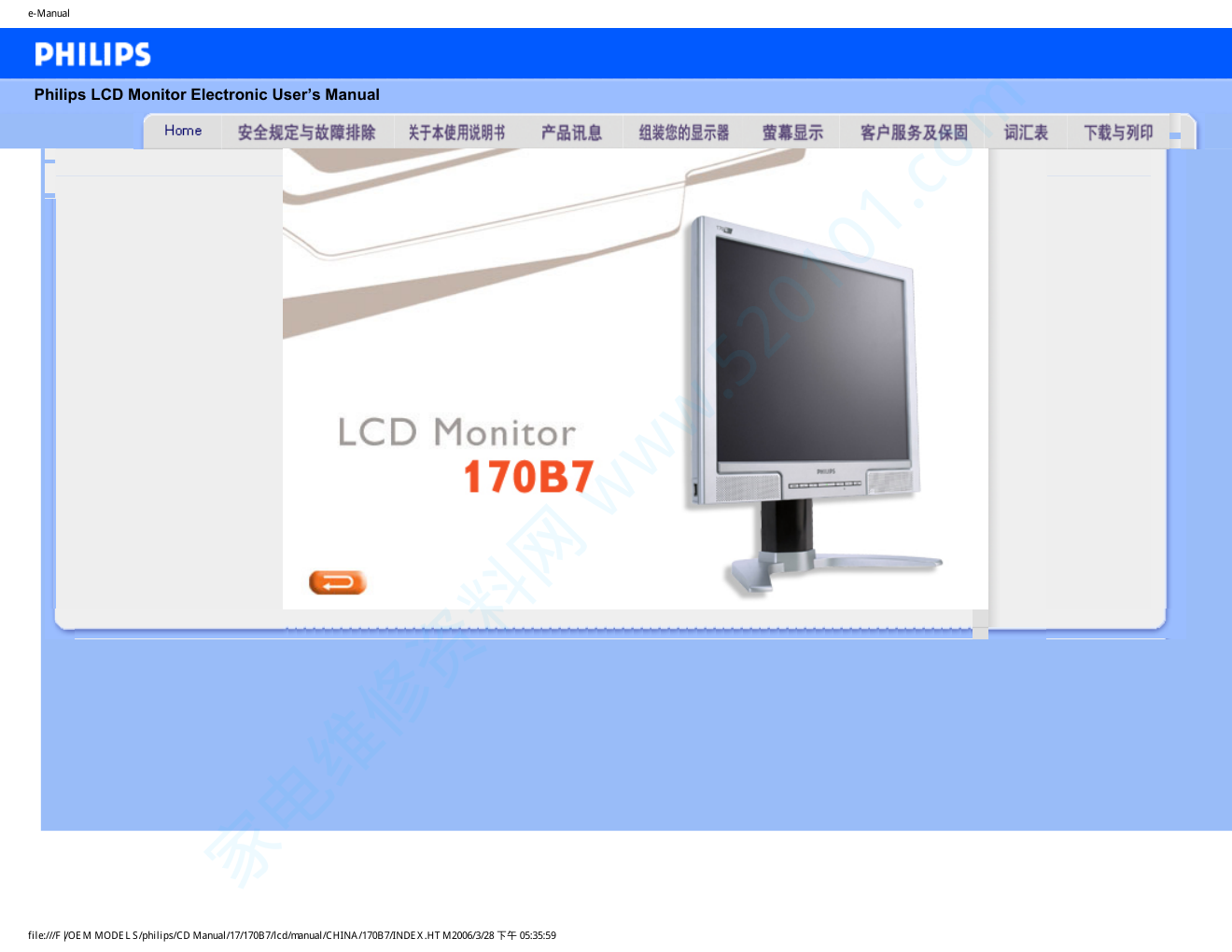 飞利浦170B7CS93液晶显示器说明书-0 飞利浦170B7CS93液晶显示器说明书-0