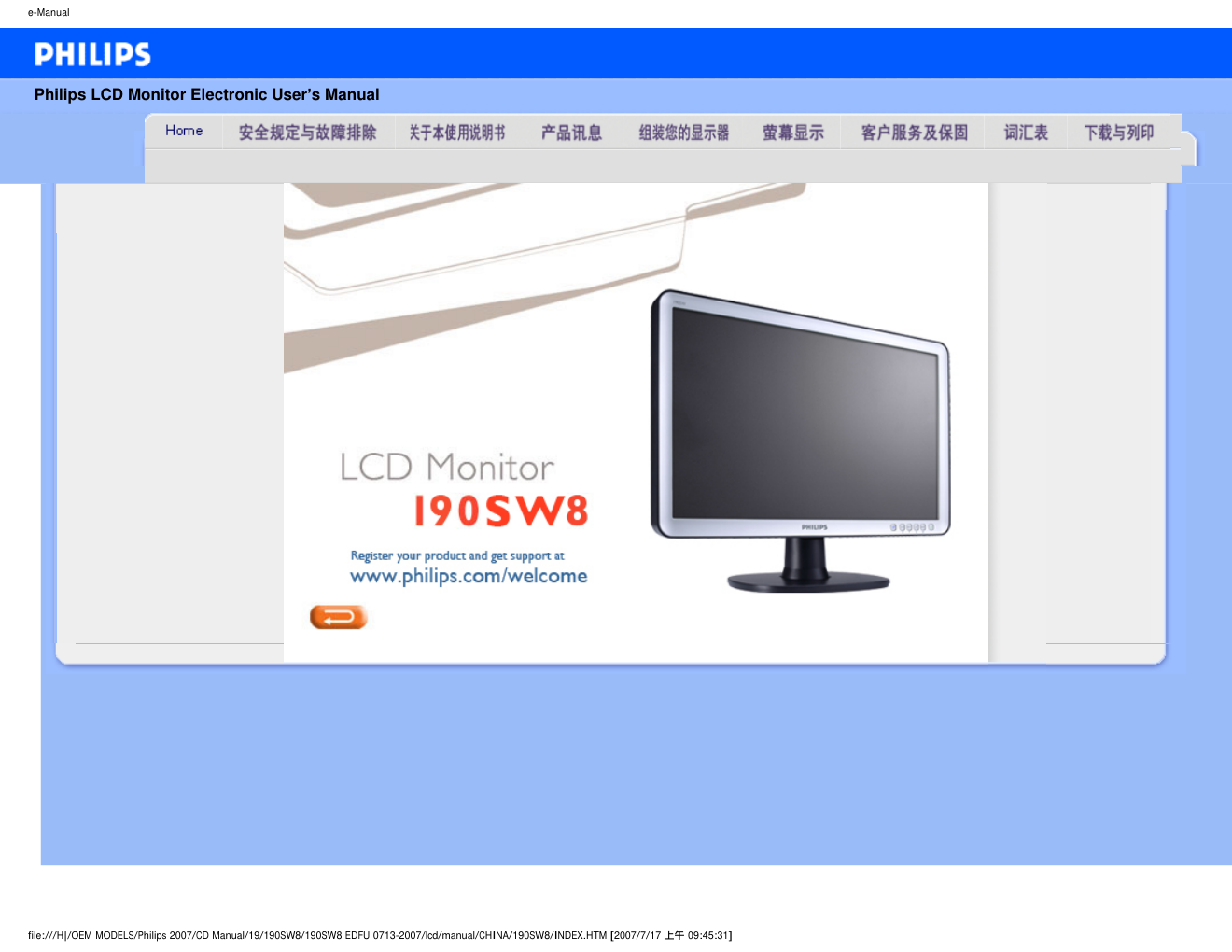 飞利浦LCD显示器190SW8说明书-0 飞利浦LCD显示器190SW8说明书-0
