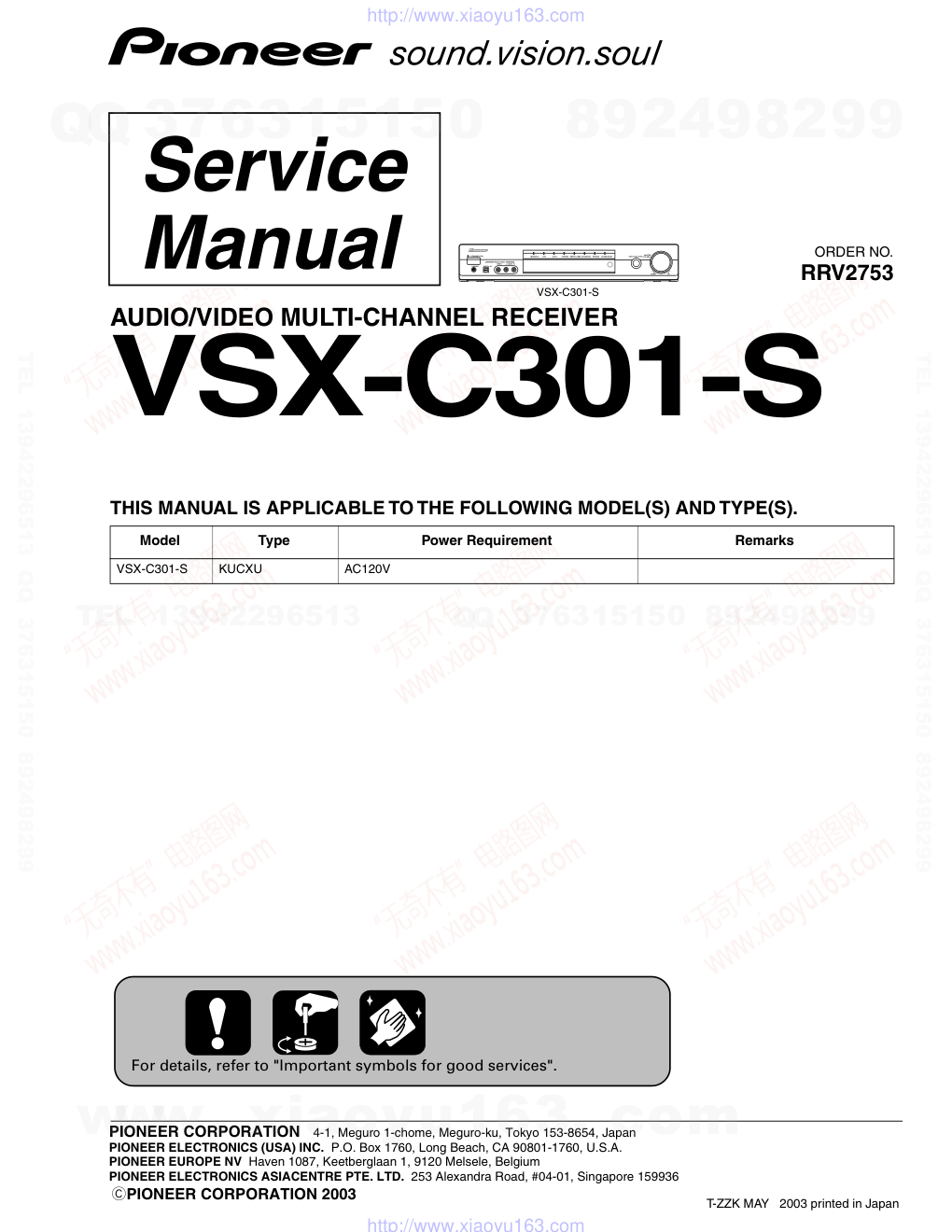 先锋PIONEER VSX-C301-S电路图-0
