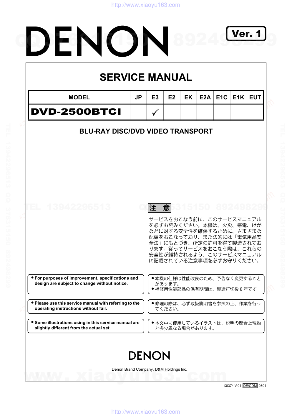 天龙DENON DVD-2500BTCIE3 DVD播放器电路图-0