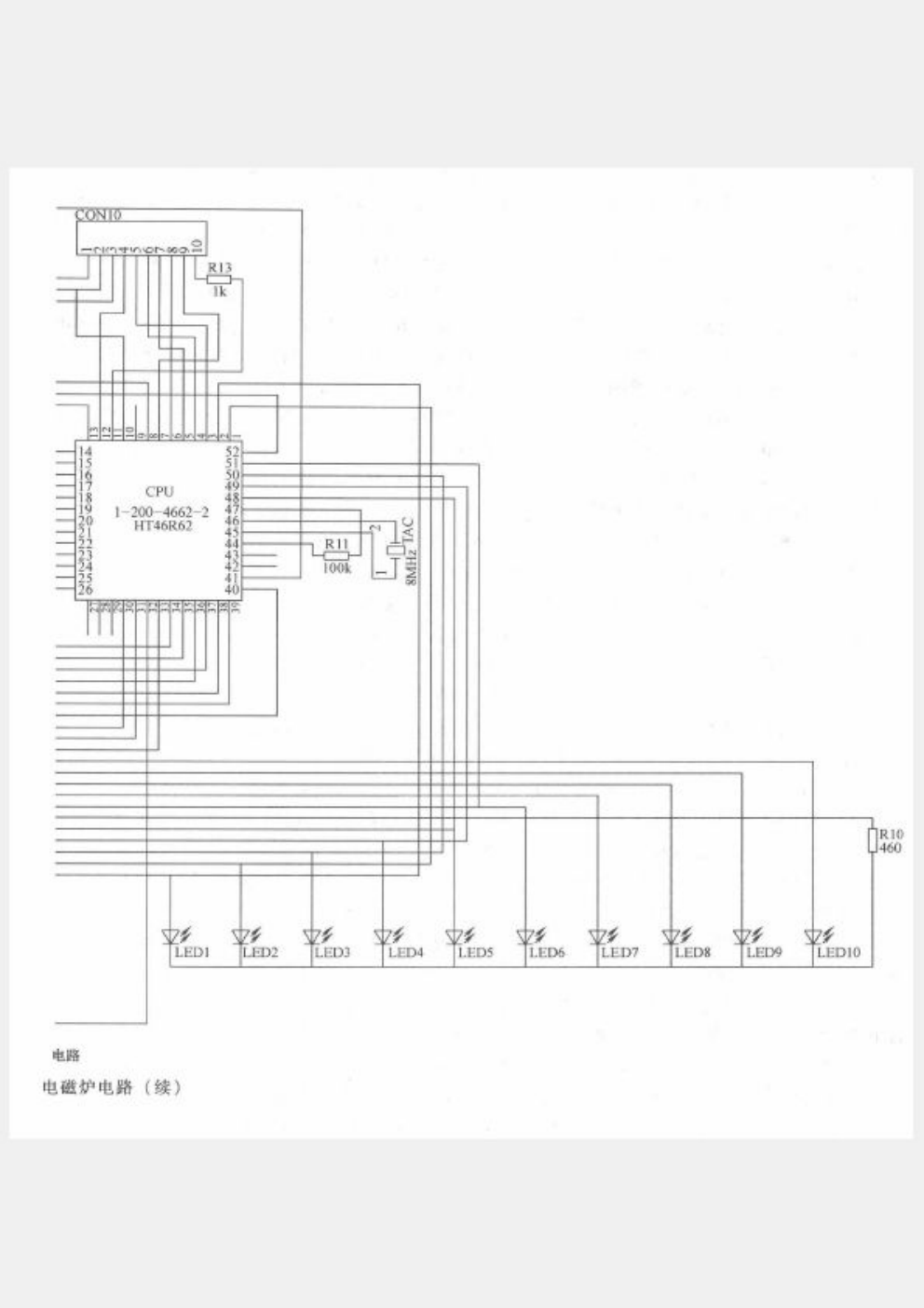 小天鹅HY-W21A电磁炉电路图-2