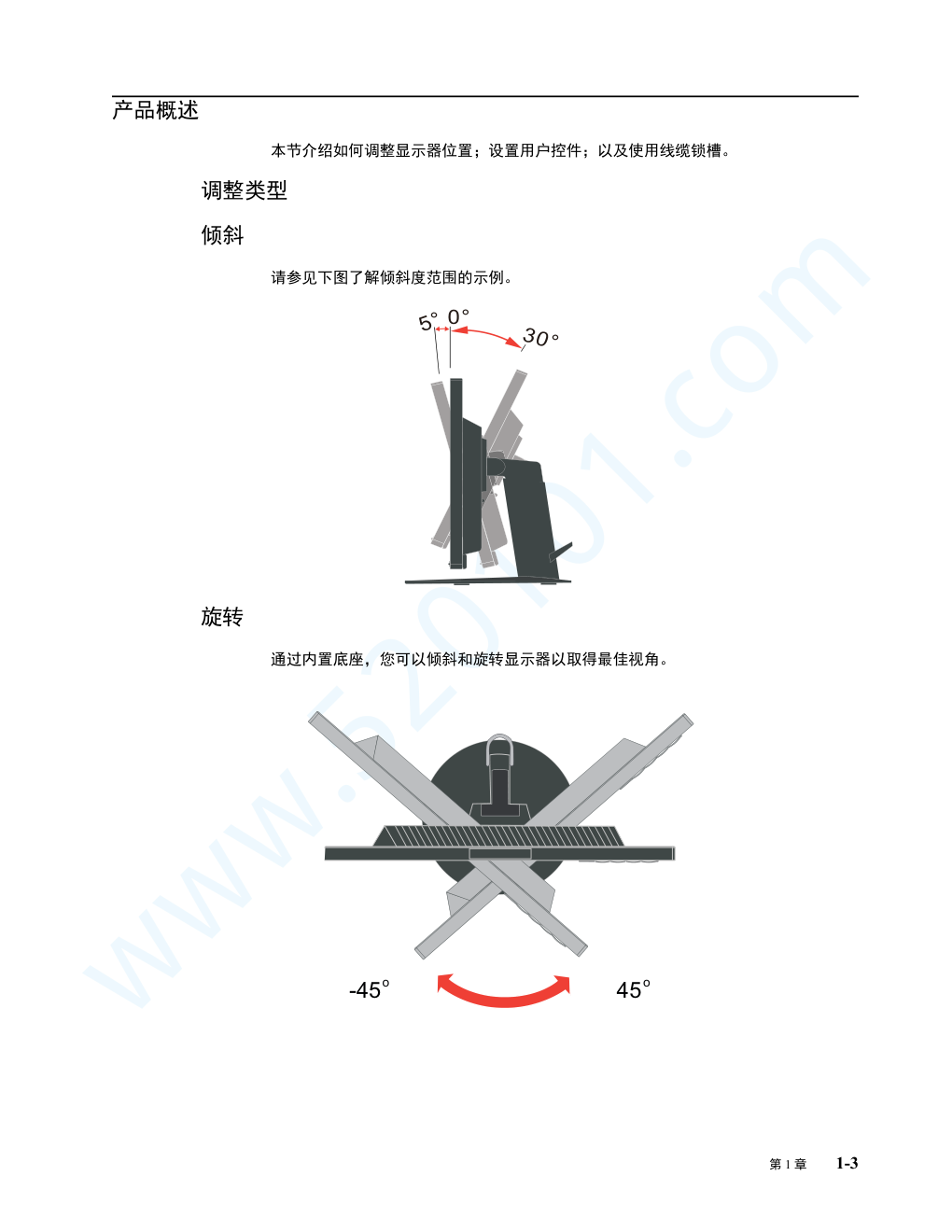 联想T2424zA液晶显示器说明书-6 联想T2424zA液晶显示器说明书-6