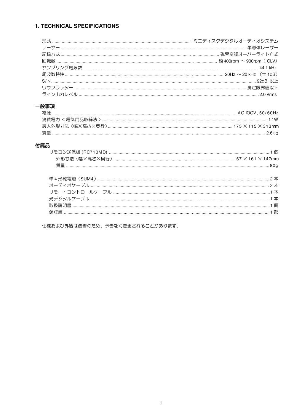 马兰士MARANTZ MD710F1W音响电路图-2