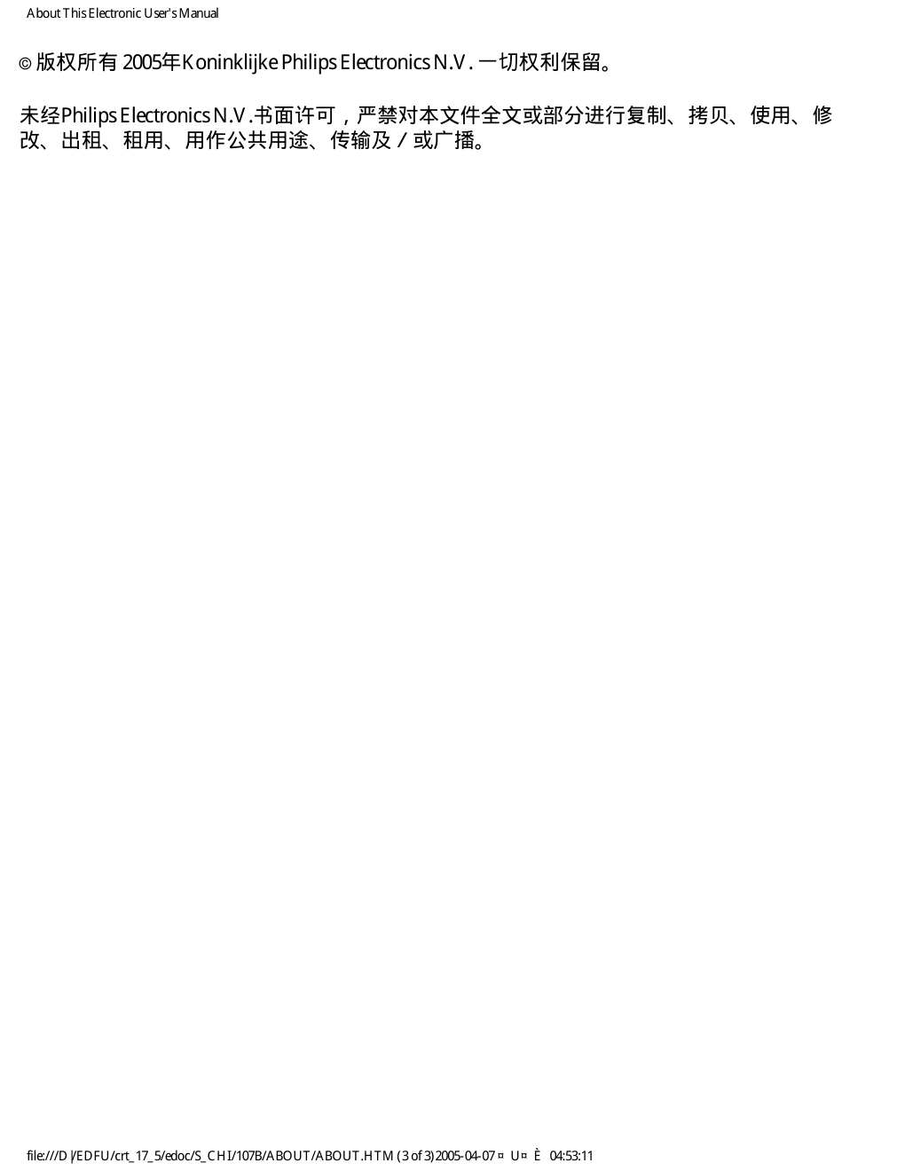 飞利浦107B50显示器说明书-4