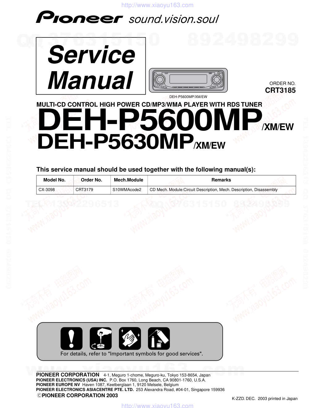 先锋PIONEER DEH-P5600MPXMEW电路图-0 先锋PIONEER DEH-P5600MPXMEW电路图-0