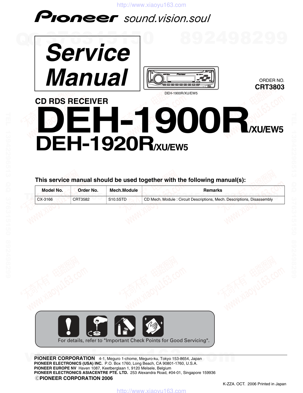 先锋PIONEER DEH-1920RXUEW5电路图-0 先锋PIONEER DEH-1920RXUEW5电路图-0