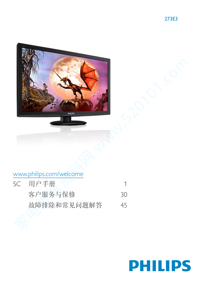 飞利浦273E3SB93液晶显示器说明书-0 飞利浦273E3SB93液晶显示器说明书-0