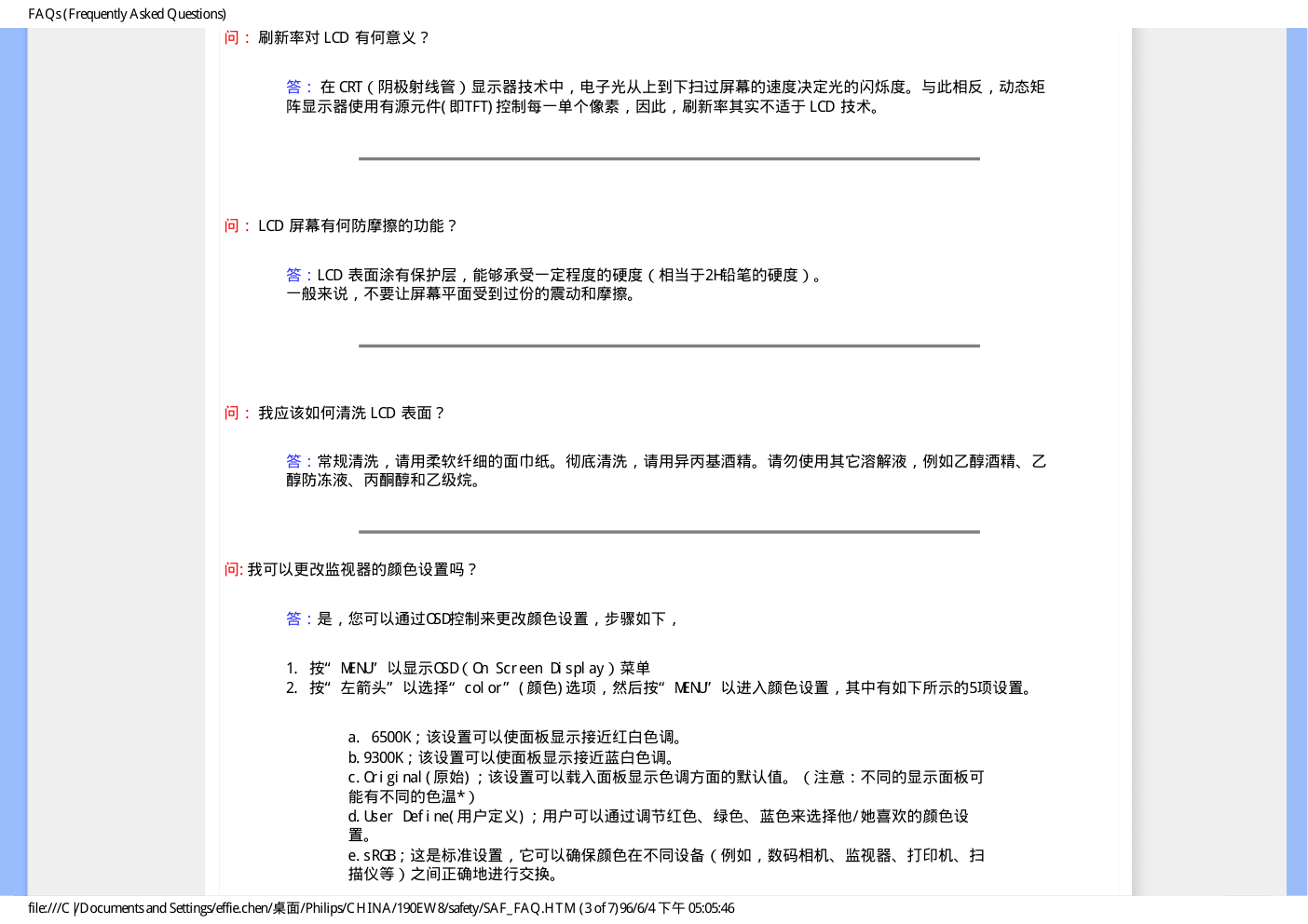飞利浦190EW8CB93液晶显示器说明书-5