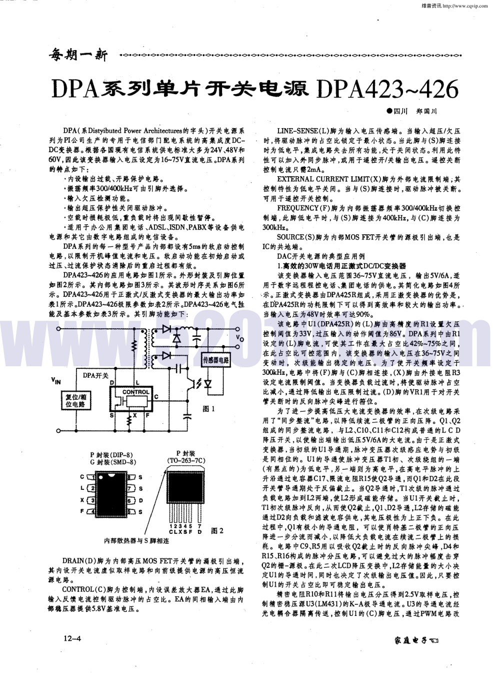 DPA系列单片开关电源DPA423~426-0 DPA系列单片开关电源DPA423~426-0