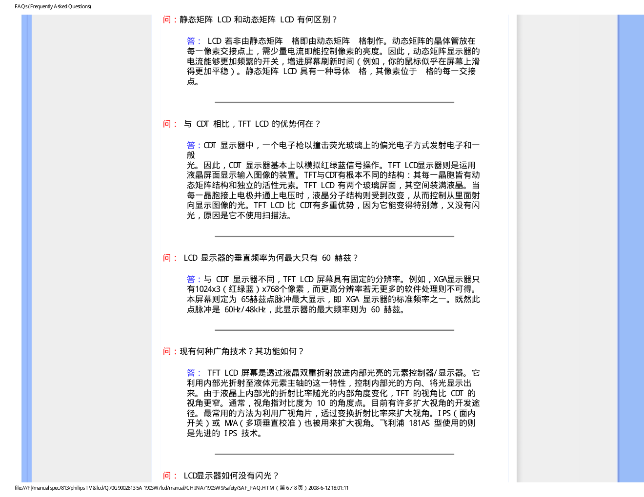 飞利浦190SW9FB93液晶显示器说明书-8 飞利浦190SW9FB93液晶显示器说明书-8