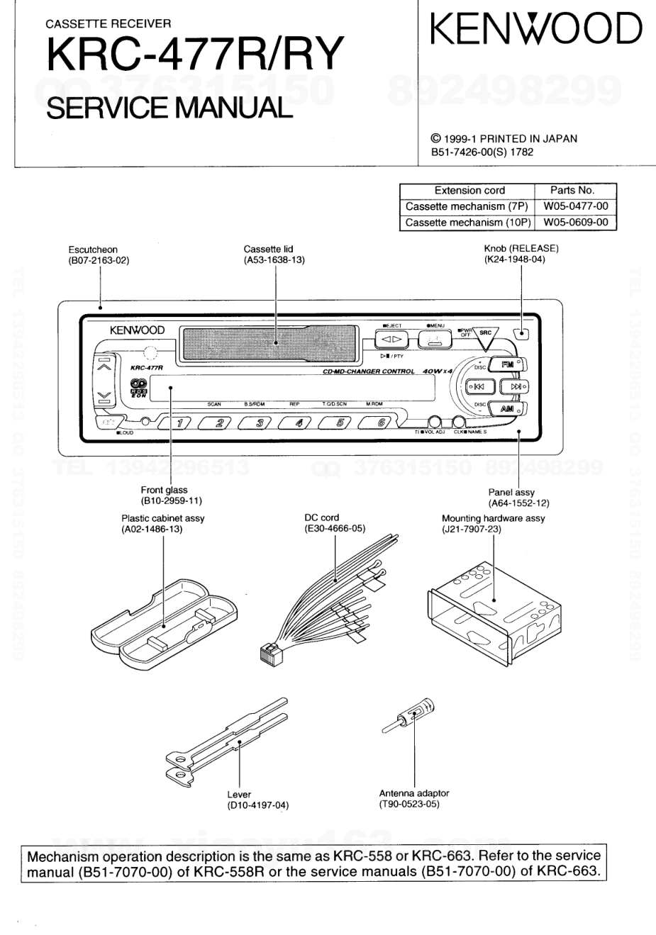 建伍KENWOOD KRC-477RY磁带录放机电路图-0 建伍KENWOOD KRC-477RY磁带录放机电路图-0