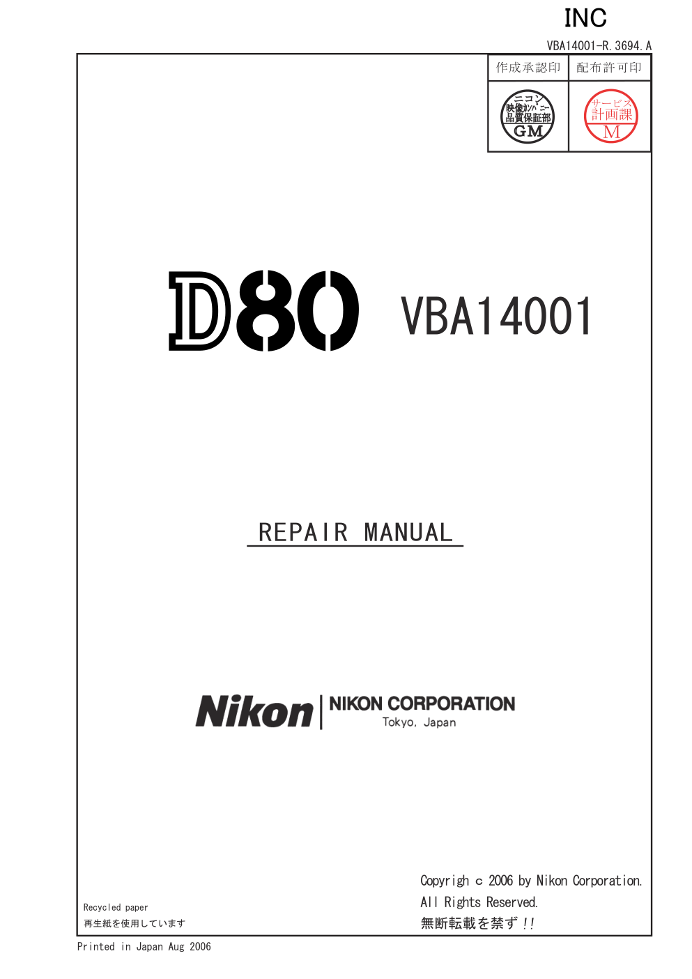 尼康D80数码相机维修手册-0 尼康D80数码相机维修手册-0