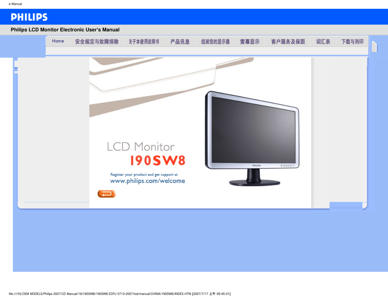 飞利浦190SW8FB93液晶显示器说明书-0 飞利浦190SW8FB93液晶显示器说明书-0