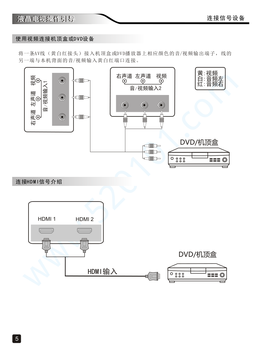 创维40F5000液晶电视说明书-6 创维40F5000液晶电视说明书-6