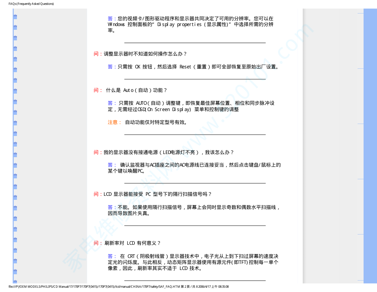 飞利浦170P7EB93液晶显示器说明书-4 飞利浦170P7EB93液晶显示器说明书-4