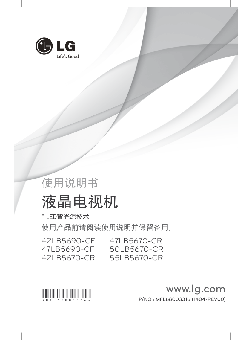 LG 47LB5690-CF液晶电视说明书-0 LG 47LB5690-CF液晶电视说明书-0
