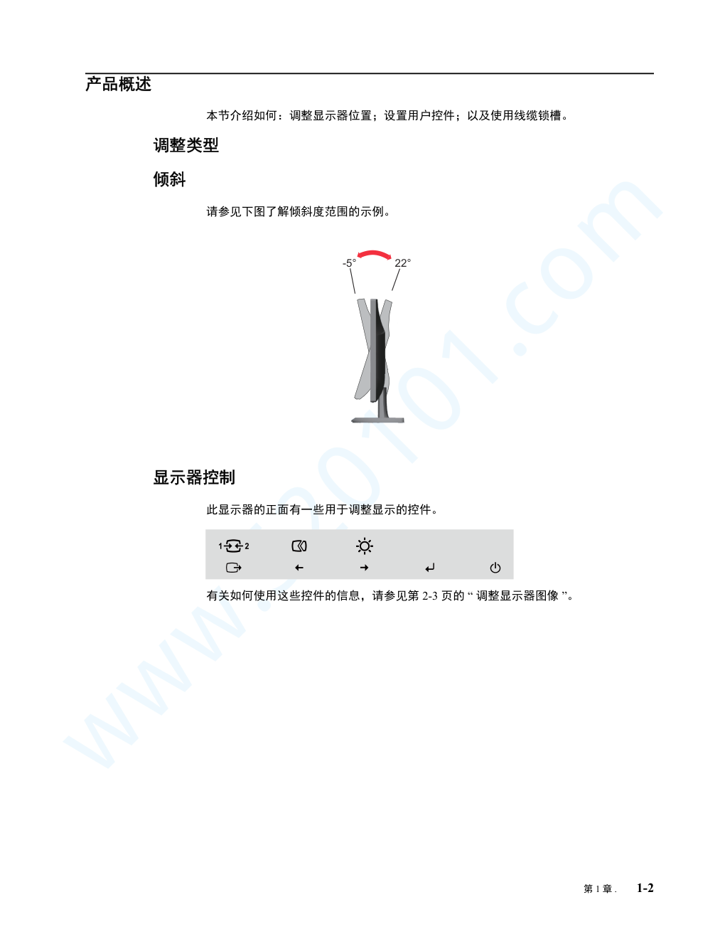 联想E2224液晶显示器说明书-5