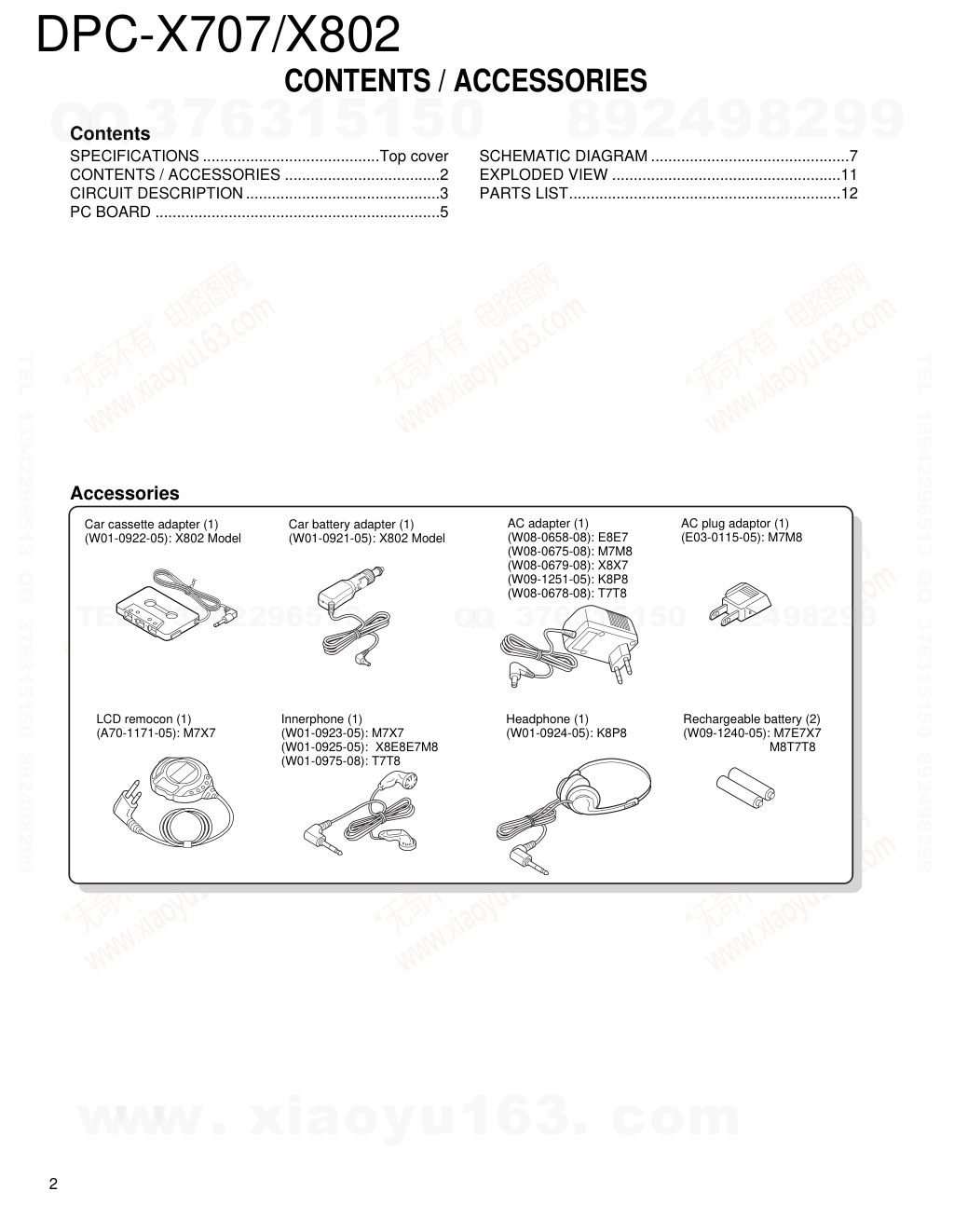 建伍KENWOOD DPC-X802 便携式CD播放机维修手册-1 建伍KENWOOD DPC-X802 便携式CD播放机维修手册-1