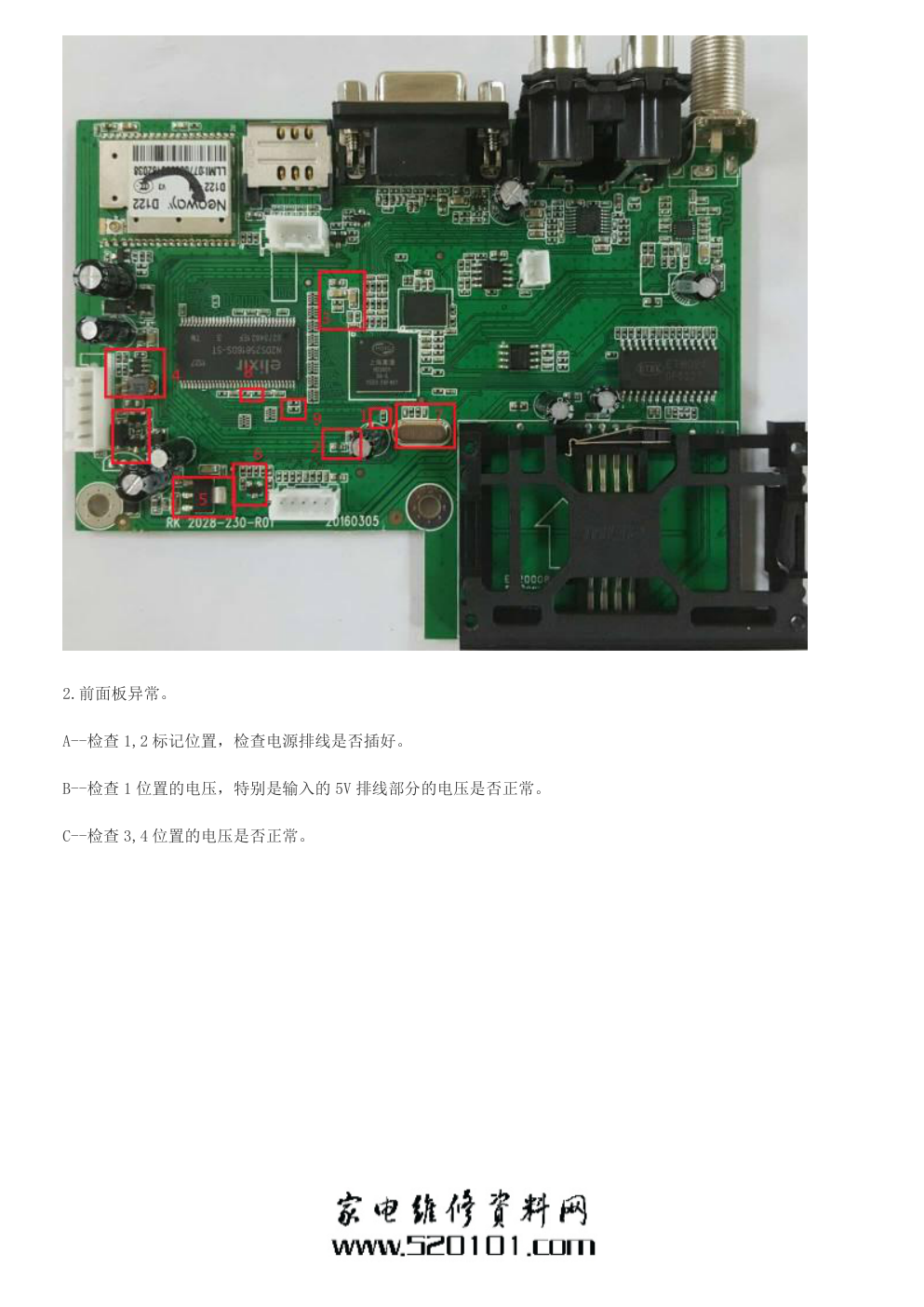 户户通原理与维修培训教材-1 户户通原理与维修培训教材-1