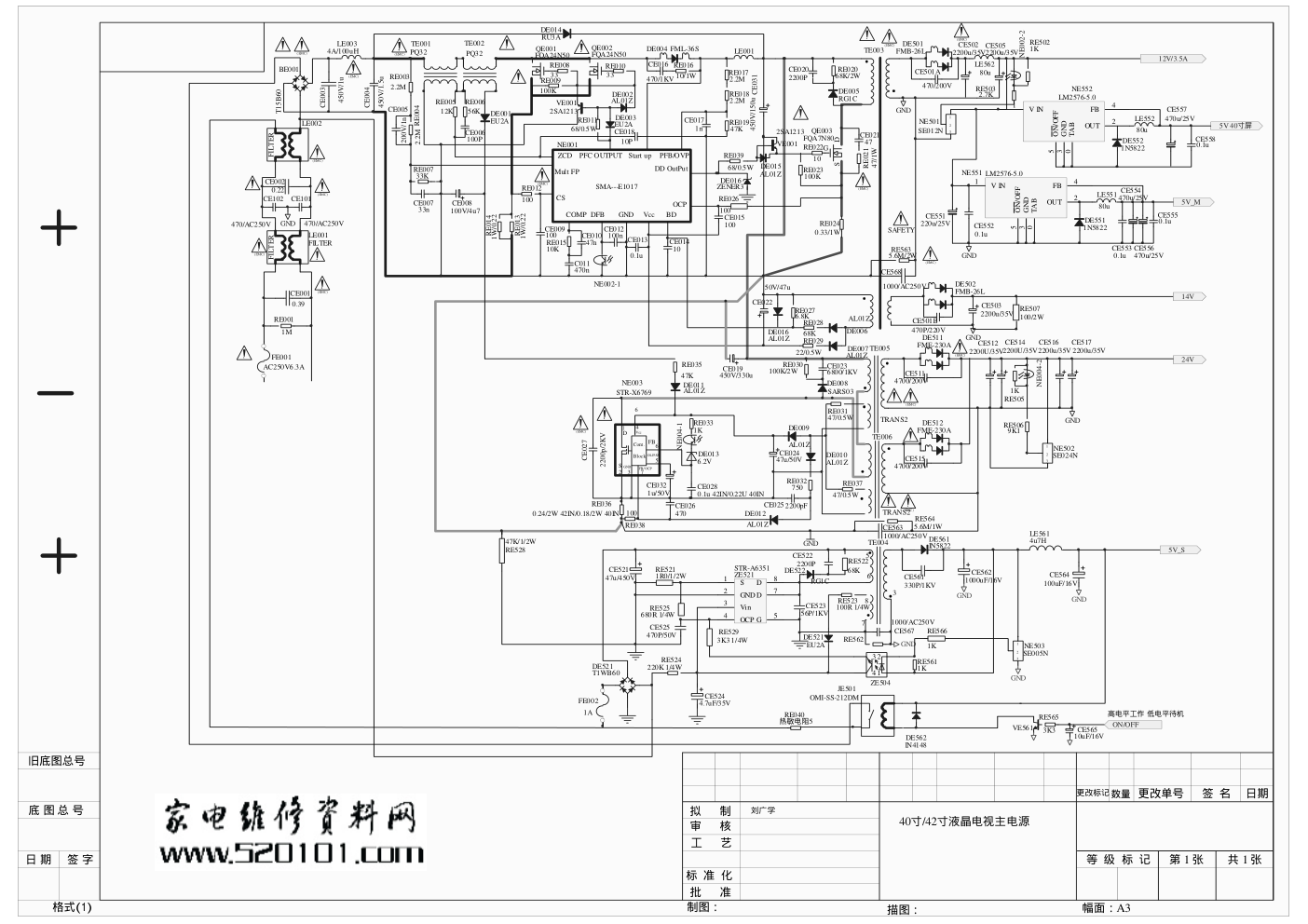 海信液晶RSAG7.820.538电源板电路图-0 海信液晶RSAG7.820.538电源板电路图-0