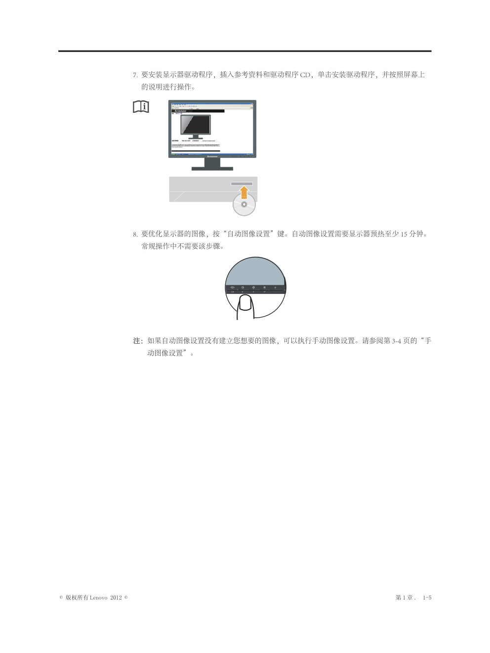 联想LT2024wA液晶显示器说明书-7 联想LT2024wA液晶显示器说明书-7