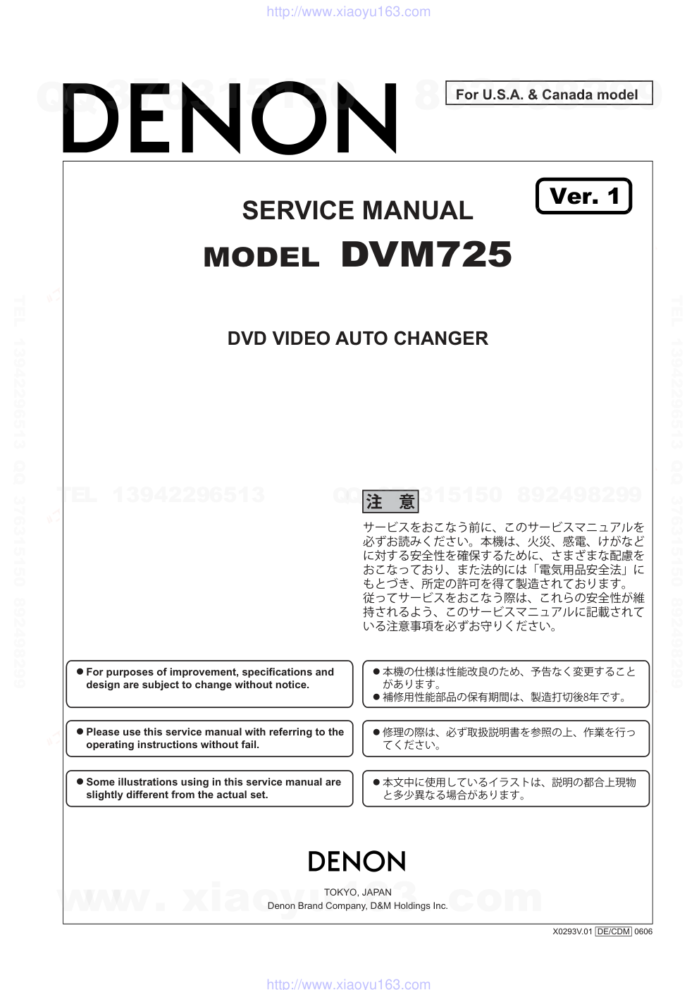天龙DENON DVM-725 DVDCD播放器电路图-0