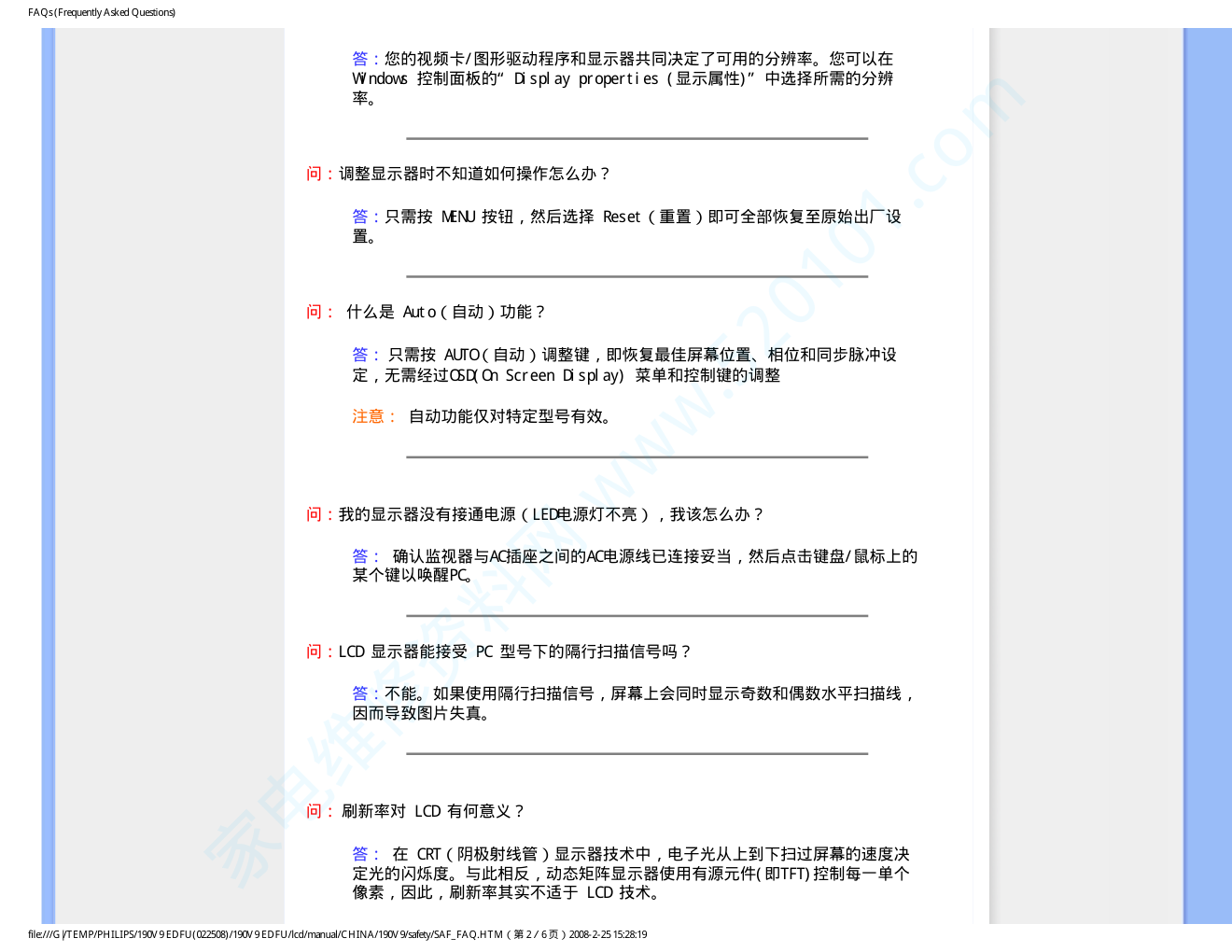 飞利浦190V9FB93液晶显示器说明书-4