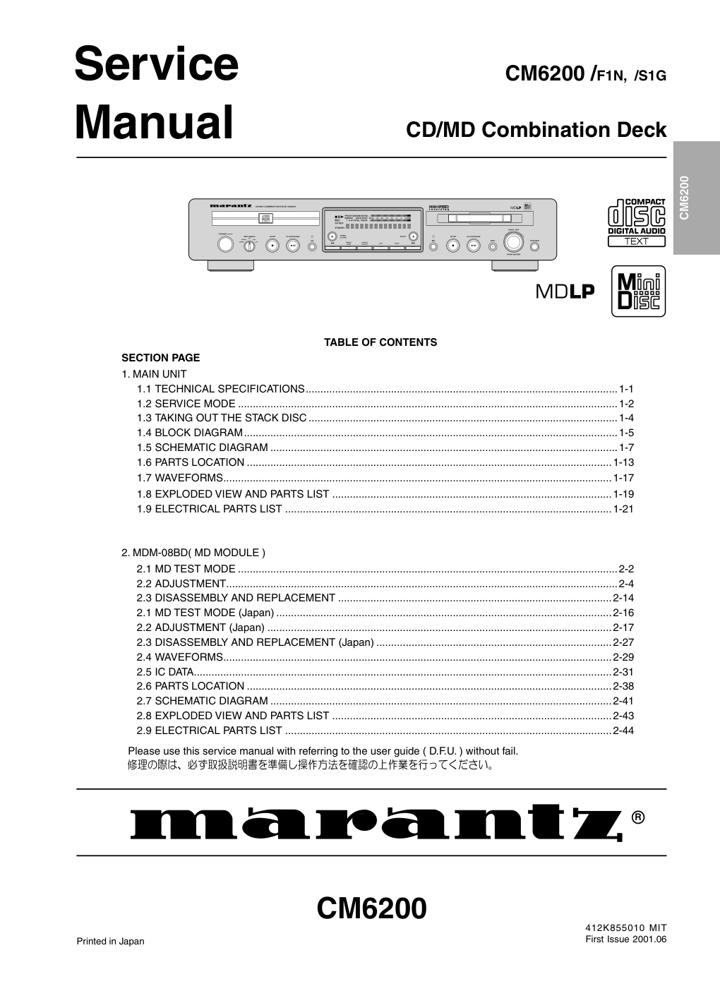 马兰士MARANTZ CM6200音响电路图-0