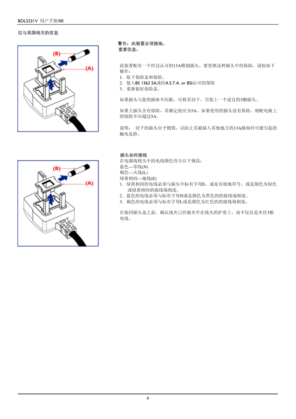 飞利浦BDL5231V00液晶显示器说明书-6