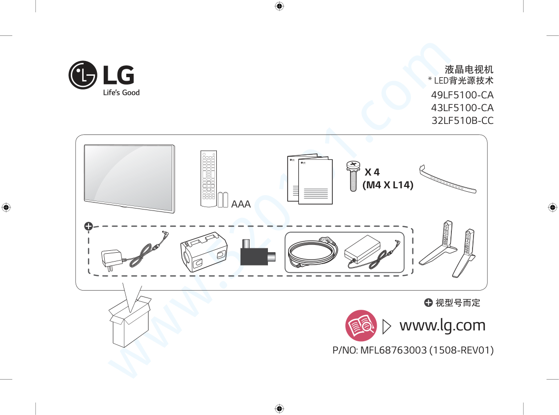 LG 32LF510B-CC液晶电视说明书-0