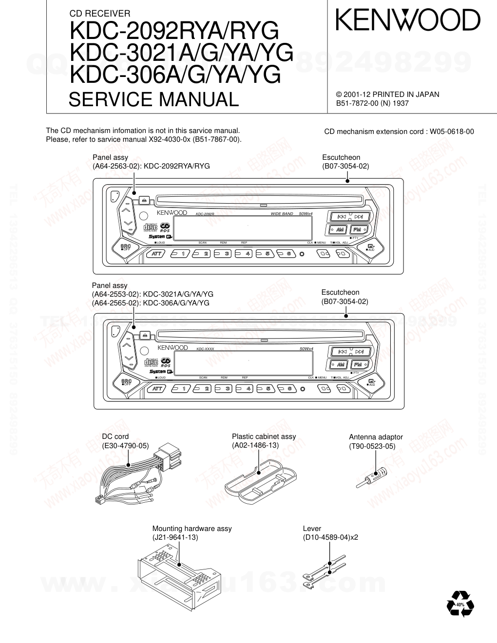 建伍KENWOOD KDC-2092RYA CD播放器电路图-0 建伍KENWOOD KDC-2092RYA CD播放器电路图-0