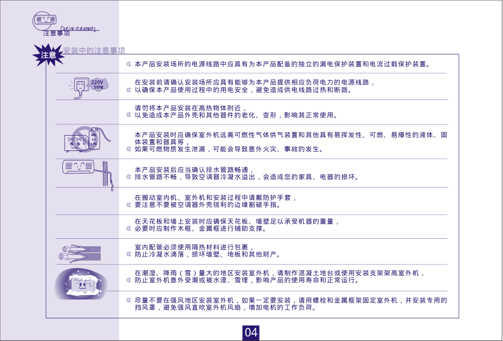 海信分体热泵挂壁式变频房间空调KFR-40GW27FZBp(01)使用说明书-3 海信分体热泵挂壁式变频房间空调KFR-40GW27FZBp(01)使用说明书-3