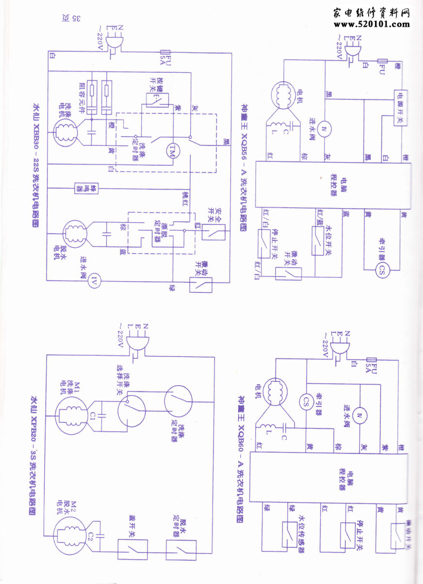 水仙XQB30-22S全自动洗衣机电路图-0