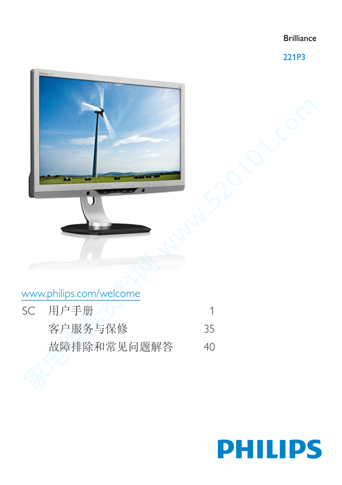飞利浦241P3LYES00液晶显示器说明书-0 飞利浦241P3LYES00液晶显示器说明书-0