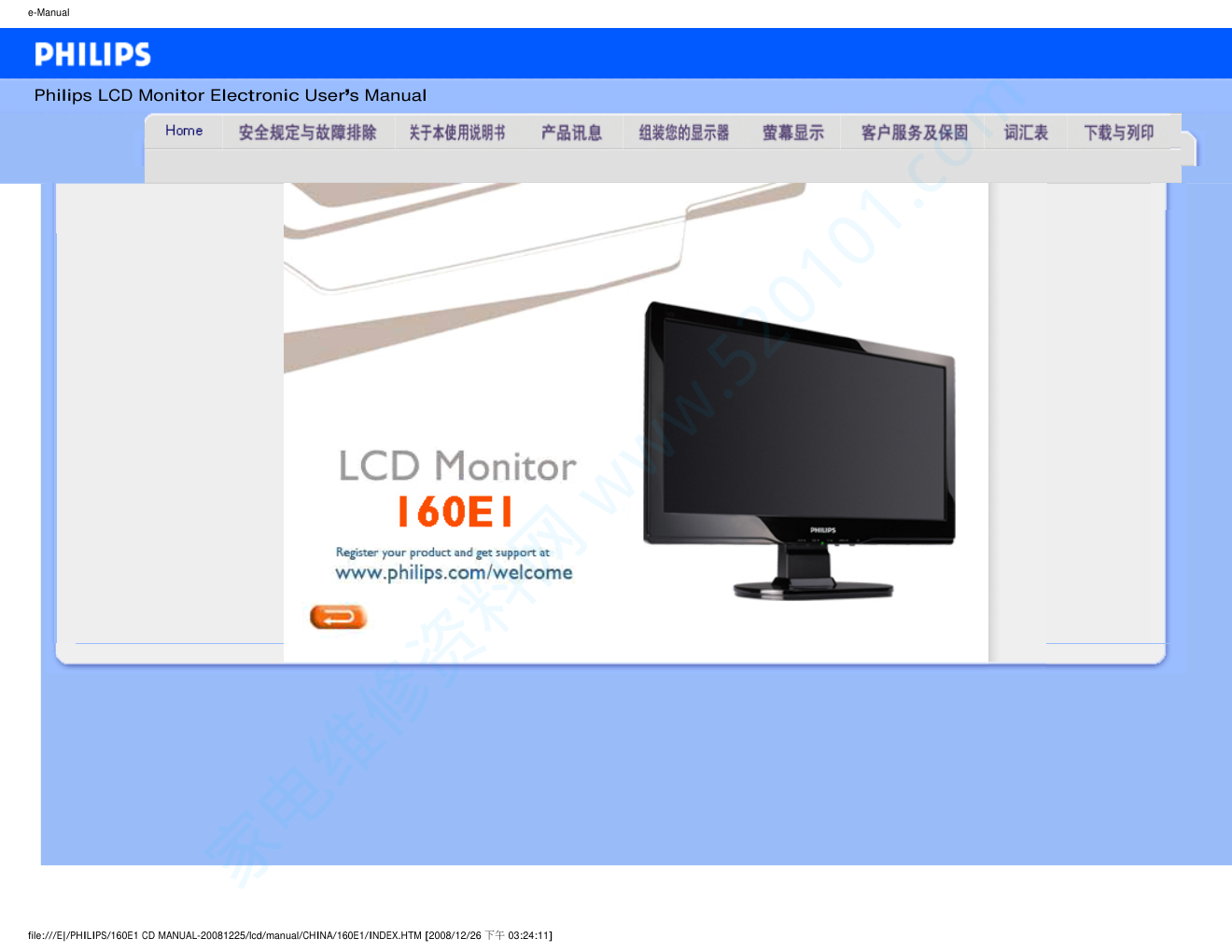 飞利浦160E1SB93液晶显示器说明书-0