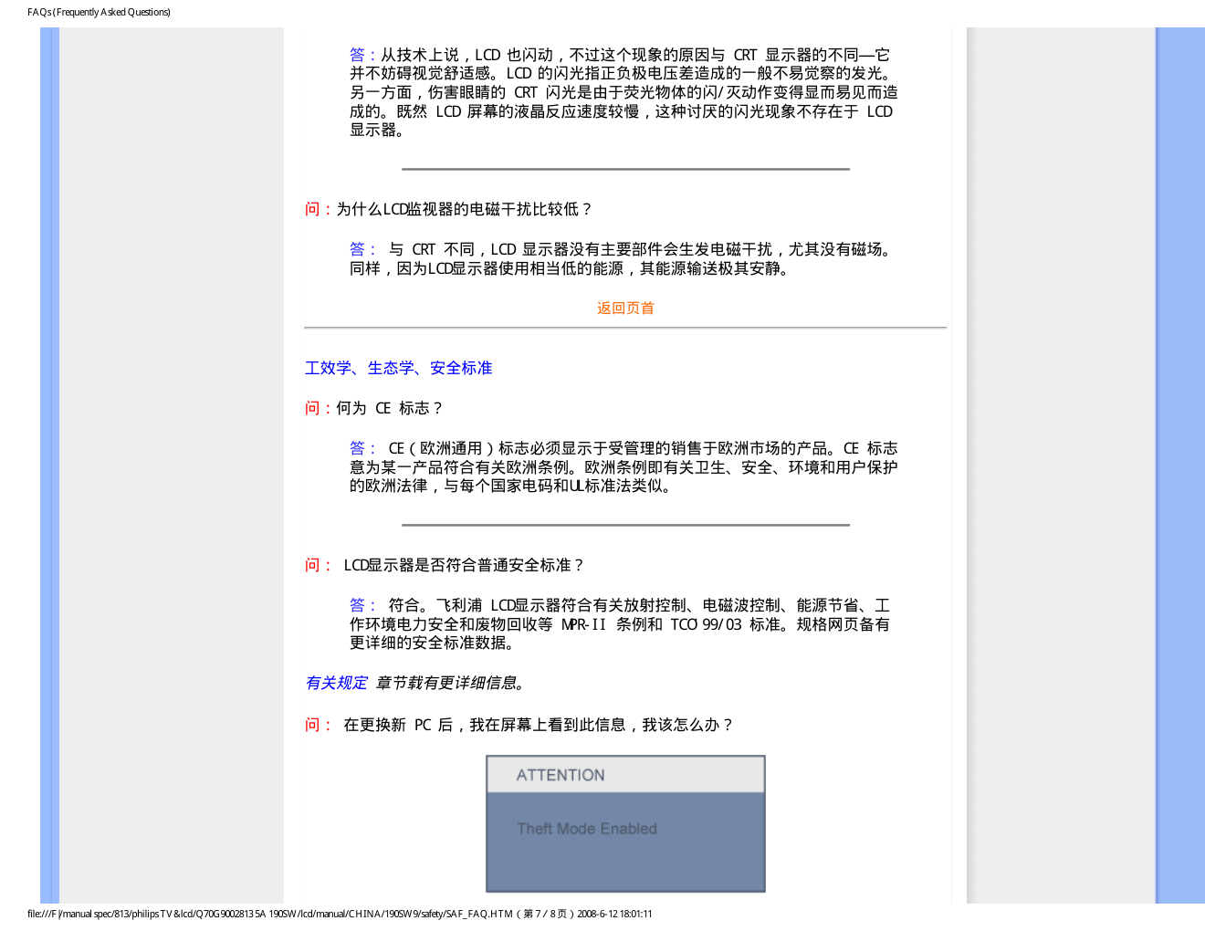 飞利浦190SW9FB93液晶显示器说明书-9 飞利浦190SW9FB93液晶显示器说明书-9
